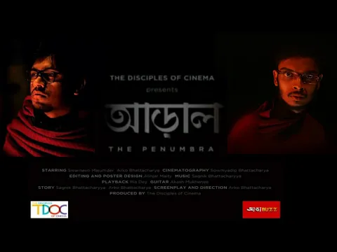 Araal Short Film | Trailer | 2021
