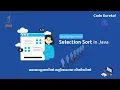 Selection sort in java Sorting algorithm interview questions malayalam Code eureka