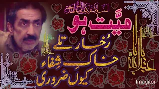  allama majlis allama ghazanfar abbas tonsvi jannat aur hussaini allamaghazanfarabbastonsvi2021