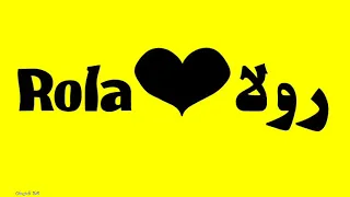 اهداء باسم رولا      دندنها