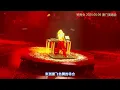 郑秀文 《眉飞色舞》&《煞科》20250509澳门演唱会