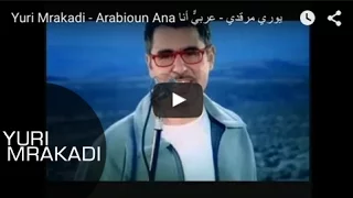                               يوري مرقدي     عربي   أنا دندنها