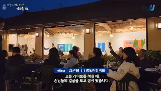 김관용 나주시 의장