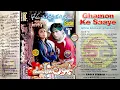 Download Lagu 03.Dil Me Rehne Wale ( Ghamon ke Saaye Album .08 M.Aziz ) {Eagle Ultra Classic Jhankar }
