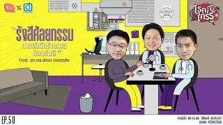 คนไข้ที่จะรับรังสีศัลยกรรมต้องเตรียมตัวอย่างไร