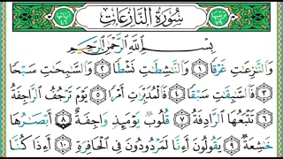 079 سورة النازعات الشيخ أيمن رشدي سويد 