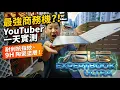 Full-time YouTuber Only One Laptop for the Whole Day How is this 0 99kg machine so tough ASUS