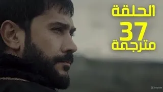 مسلسل صلاح الدين الأيوبي الحلقة 37 مترجمة للعربية صلاح الدين الايوبي الحلقة 37 مترجمة 