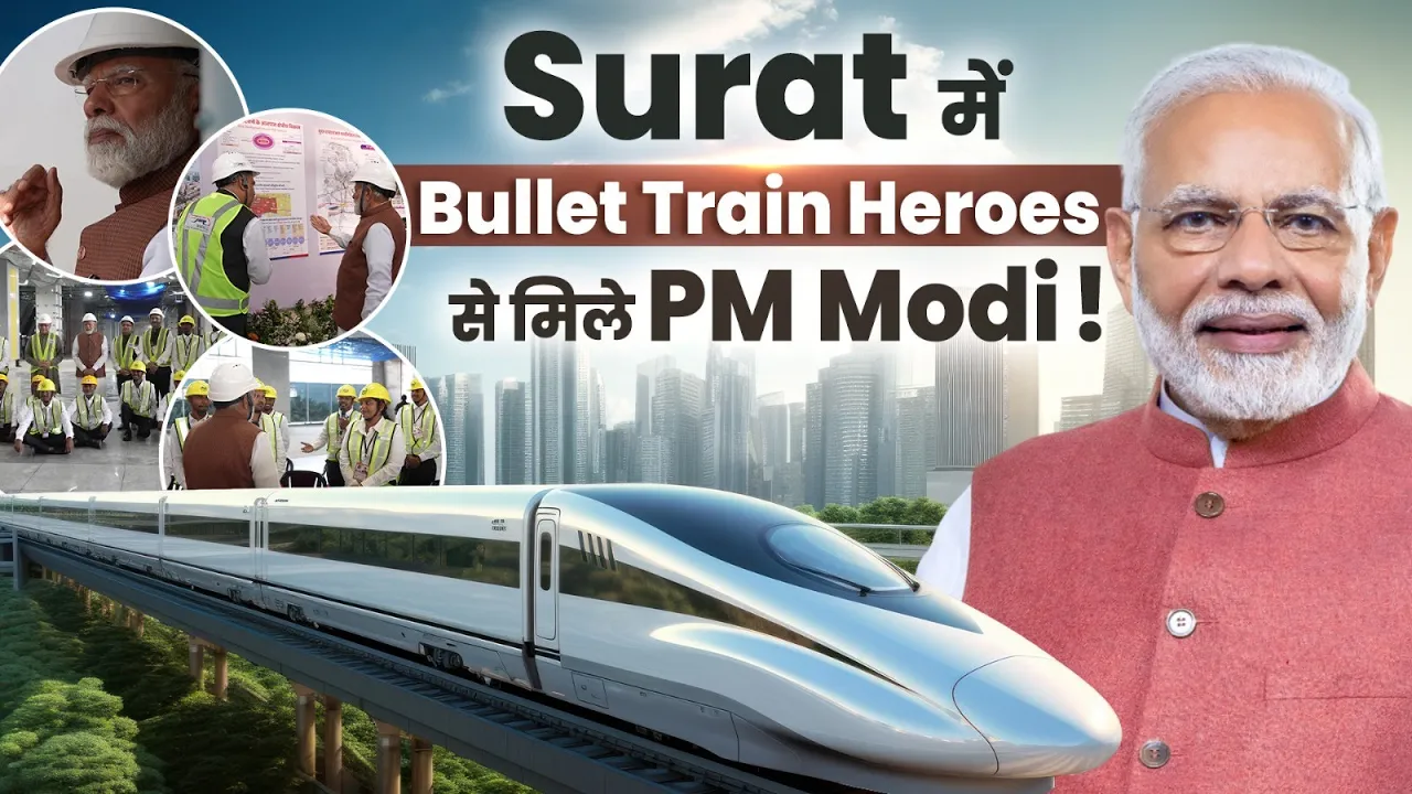 Surat में Bullet Train Heroes से मिले PM Modi!