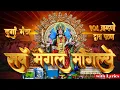 Download Lagu सर्व मंगल मांगल्ये Sarva Mangala Mangalye by 108 Brahmins | Durga Mantra | Durga Song | Mata Ke Gane