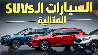 أفضل   سيارات     في الاعتمادية      حسب                  دندنها