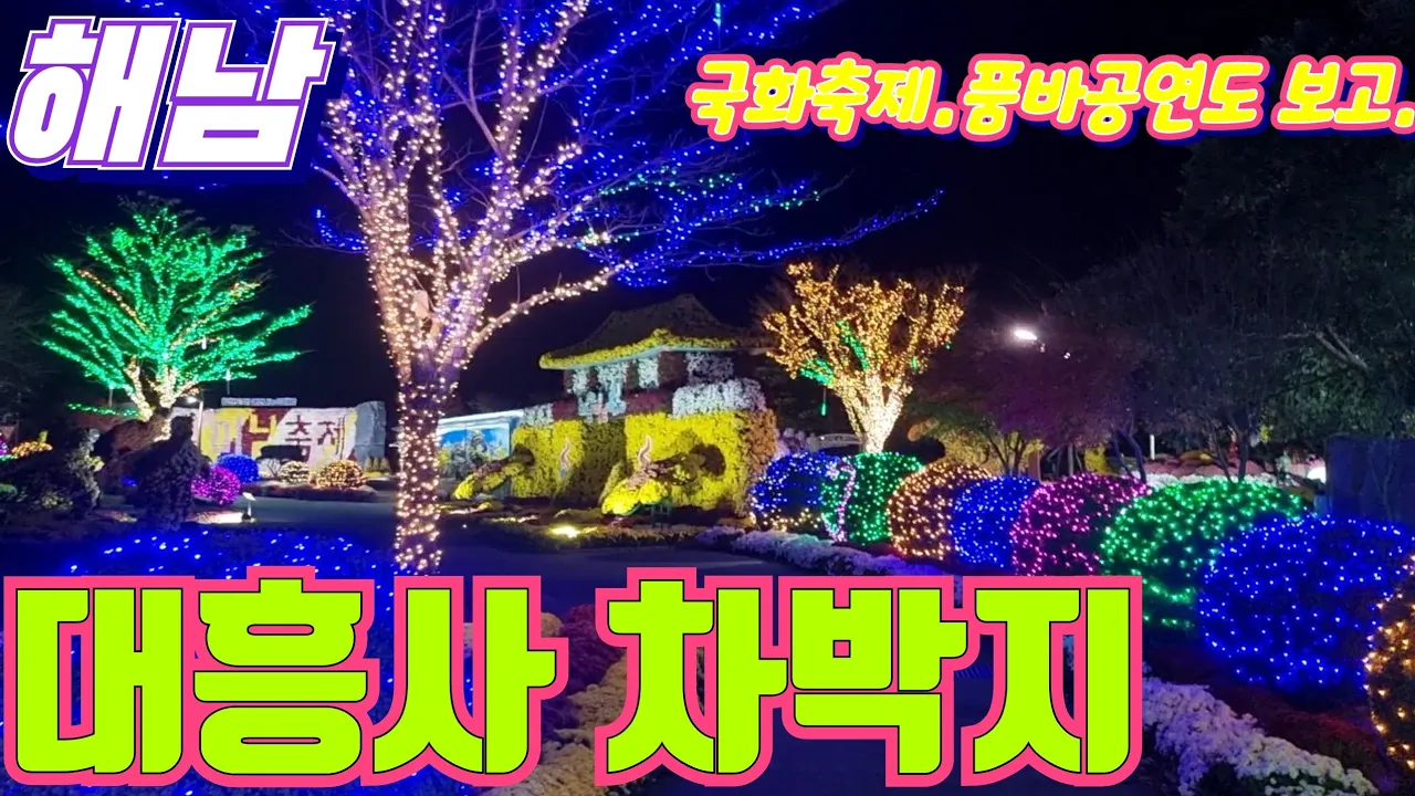 관련 영상 썸네일