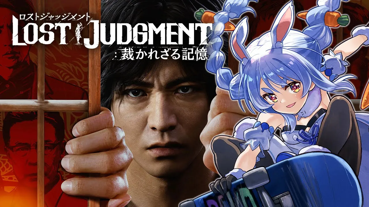 #3【ロストジャッジメント】やるよおおおおおおおおおおおおお！！！ぺこ！【ホロライブ/兎田ぺこら】※ネタバレあり