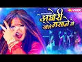 Download Lagu अघोरी खेले मसाने में | महाशिवरात्रि स्पेशल | Shahnaaz Akhtar | Mahashivratri Shiv Ji Holi Song 2024