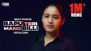 bapu teri mano billi full video beat poison anku mogewala latest punjabi song 2022
