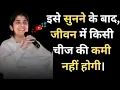Download Lagu इसे सुनने के बाद,जीवन में किसी चीज की कमी नहीं होगी। #bkshivani #bkshivanididi #awakening