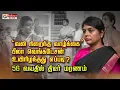 Download Lagu ’வலி நிறைந்த வாழ்க்கை..’ பீலா வெங்கடேசன் உயிரிழந்தது எப்படி ? 56 வயதில் திடீர் மரணம்..