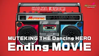 TVアニメ『MUTEKING THE Dancing HERO』ノンクレジットED/KALMA「希望の唄」