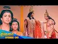 Download Lagu देखिये क्यू लक्ष्मण ने ले ली जल समाधी और महाबली हनुमान को लगा धक्का ? Shrimad Ramayan | EP - 347