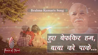  hue befikar hum baba ko pake brahma kumaris song