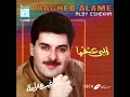 albi 3eche2ha ragheb alama
