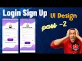 Part 2 How to create Login and Signup using firebase Realtime database in android studio