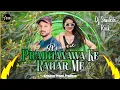 Download Lagu #Pradhanawa Ke Rahar Me 0.2✓Remix Song 2025 #Krishna Premi Pradhan✓Dj #Shailesh Rock Mau