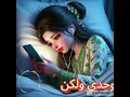 Download Lagu Mohammed Saeed - Wahdy Lakn | محمد سعيد - وحدي لكن \\ صدى صوت