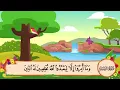Download Lagu 98  Surah Al Bayyinah | Sheikh Al Minshawi | For Kids Memorization