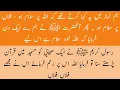 Sahih Bukhari hadees no 6321-6338 hadees nabvi Urdu translation text bukhari sharif in pdf