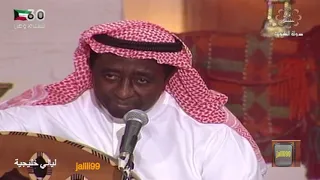       جودة عالية تاخرتي اداء عبدالرب ادريس سهرة ليالي خليجية استديوهات الكويت الزمن الجمييل دندنها