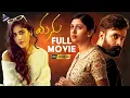 Download Lagu MANU Telugu Full Movie 4K | Chandini Chowdary | Raja Goutham | Best Telugu Thriller Movies | TFN