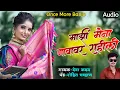 Download Lagu माझी मैना गावावर राहिली//Mazi Maina Gavavar Rahili Activepad once More Banjo Song