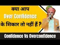 Download Lagu क्या आप Over Confidence के शिकार तो नहीं हैं? Confidence Vs Overconfidence By Dr. Jagdish Pareek