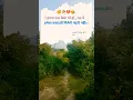 Lagu हमारा वक्त कैसा भी हो,, रक्त में हमेशा वफादारी मिलेगी गद्दारी नहीं।। #viral #shortssfeed #trending