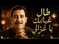 Cheb Hasni – Tal Ghyabk Ya Ghzali ☀️ طال غيابك يا غزالي | Emotional Live Reimagined 2026 🎤✨