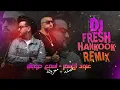 DJFRESH & HANKOOK - عنود الاسمر - اسمع حبوبي + معزوفة ردح #اكسبلور #ترند #ردح