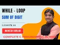 While Loop Sum of Digits Complete C Programming Hindi