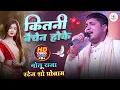 Download Lagu 😍 Heart Touching Romantic Stage Show 2025  Golu Raja – Kitni Bechain Hoke Tumse Mili