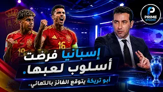 إسبانيا فرضت أسلوب لعبها وأبو تريكة يتوقع الفائز بالنهائي