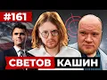 Download Lagu СВЕТОВ // КАШИН // ПРОЩАЙ, МИСТЕР ДОБРЯК
