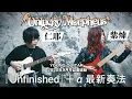 Download Lagu Shiren \u0026 Jinya (Unluck Morpheus) show licks from the album \