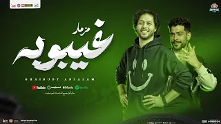 مزمار غيبوبة عبسلام   جديد        محمد عبد السلام   شئلشه   ب  مزمار العيد الجديد دندنها