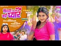Lagu Piyawa Karela Badi Pyaar #Goldi Yadav #Diya Mukherjee #bhojpurisong #Video 2025