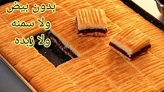 بسكوت التمر الاقتصادى بدون بيض ولا زبدة ولا حليب بسكوت بالعجوه بأسهل وأنجح طريقة لزوم المدارس 