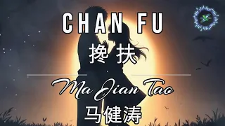 chan fu lyrics with vocal by ma jian tao 