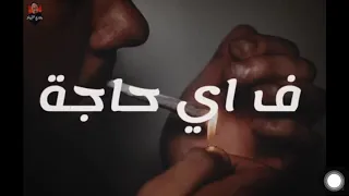 مهرجان عايز اسافر من هنا نفسي في محاوله 