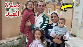 صلاة العيد للاميرة فيروز وجلجل وكل العائلة عيد سعيد عليكم 