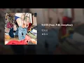마초맨 (feat. Chaboom & DEEPFLOW) - Bassagong