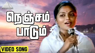  video song nenjil oru raagam movie songs saritha thiagarajan t rajendar